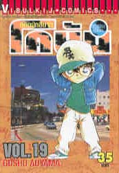 Otaku Gallery  / Anime e Manga / Detective Conan / Cover Manga / Cover Thailandesi / VolT19.jpg